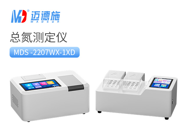 1695481320552522.jpg 總氮測(cè)定儀.jpg