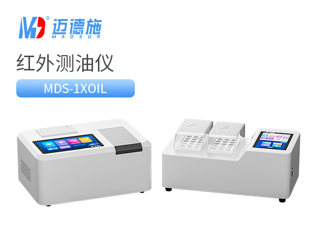 1710839686398586.jpg 紅外測(cè)油儀.jpg