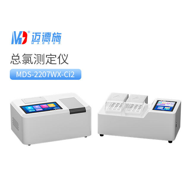 1750327201330606.jpg 總氯測(cè)定儀.jpg